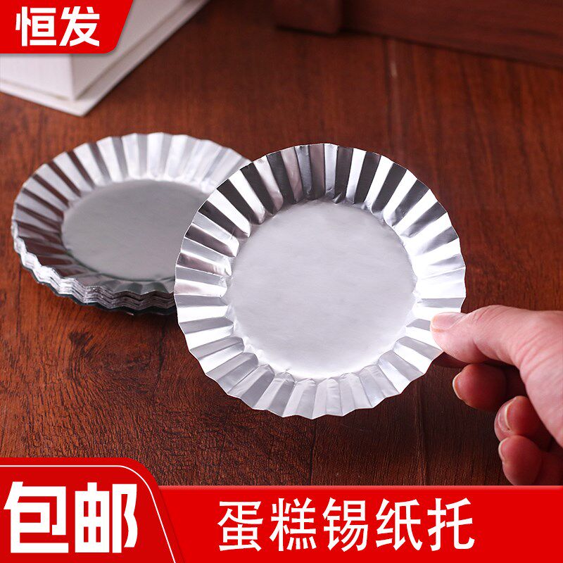 烘培蛋糕锡纸托圆形模具锡纸垫铝箔猪扒包热狗垫面包纸托