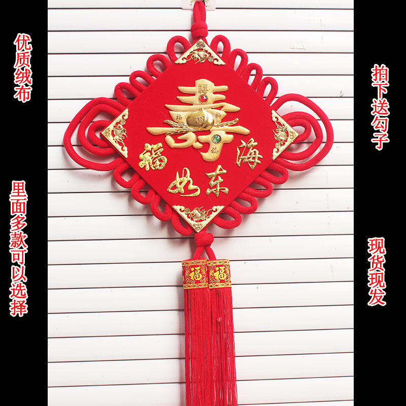 中国结号寿字福字板挂件寿比南老人祝寿贺寿电视背景装饰