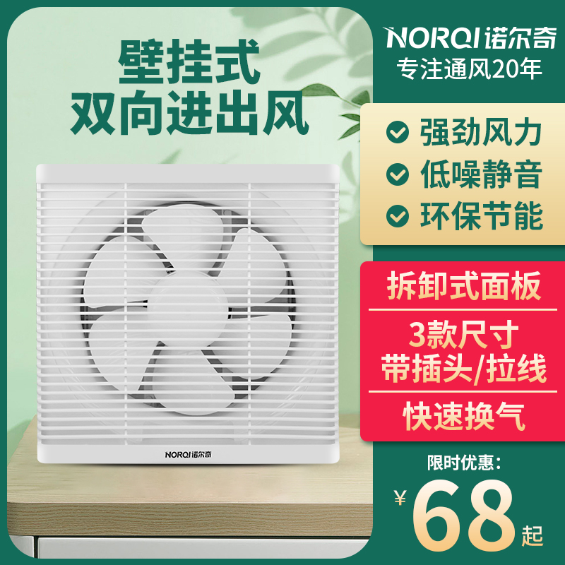 排气扇厨房家用卫生间8/10/12寸油烟强力双向换气扇家用窗式静音