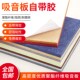 背胶款 聚酯纤维吸音板琴房高密度阻燃幼儿园影院隔音板装