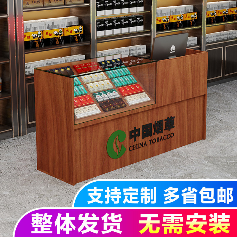 一体超市香烟示柜台收银烟柜定烟架柜台便利店钢化玻璃示柜