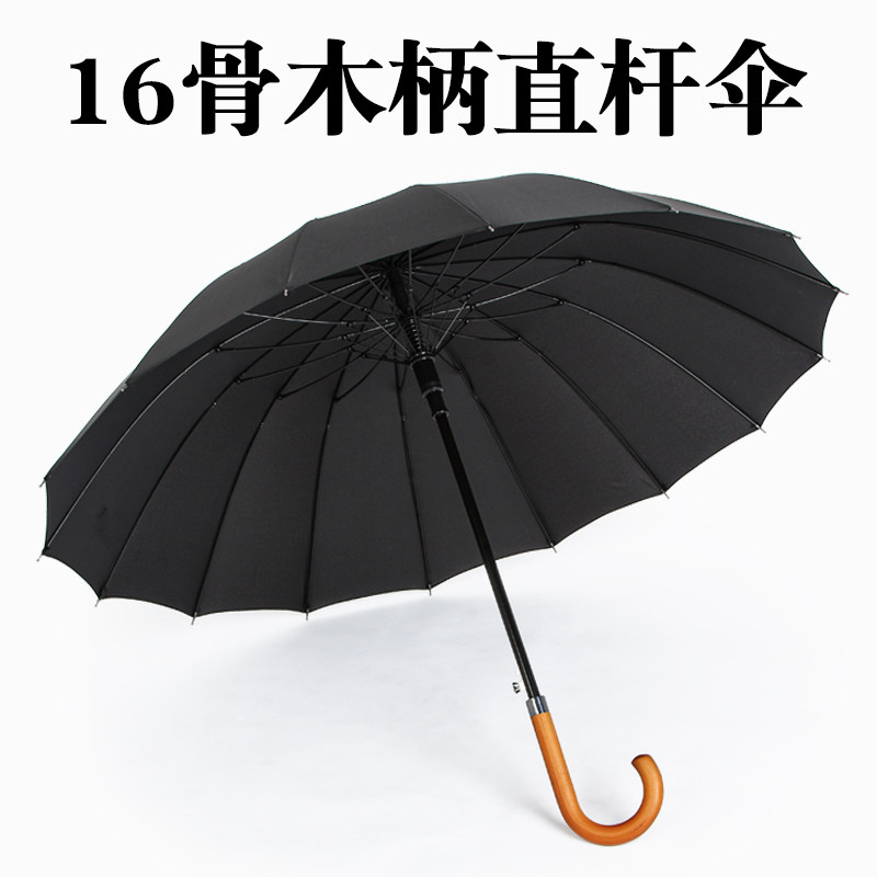 骨直杆雨伞复古木柄长柄广告伞商务大号双人弯柄黑色长伞男