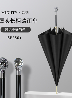 金属动物头长伞晴雨两用遮阳伞生肖狮印广告伞定礼品