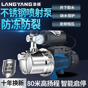 不锈钢变频增压泵220v自吸泵家用全自动自来水喷射泵全屋加压水泵