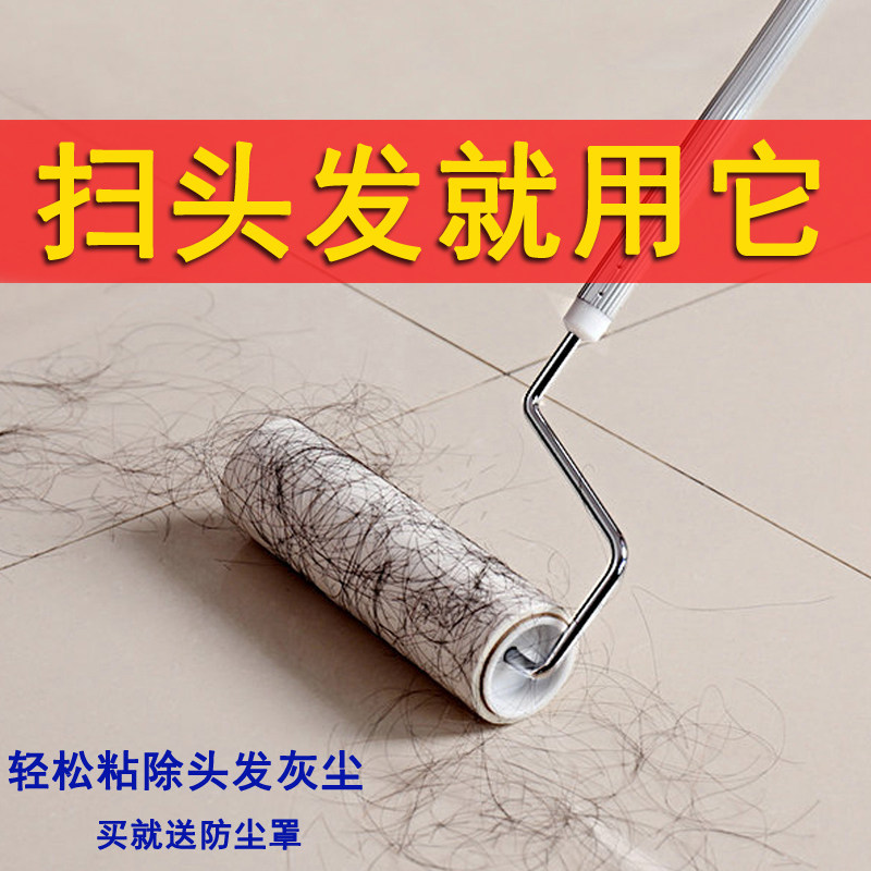 地板头发毛发清理器长柄可伸缩斜撕式粘头发除尘粘毛滚筒