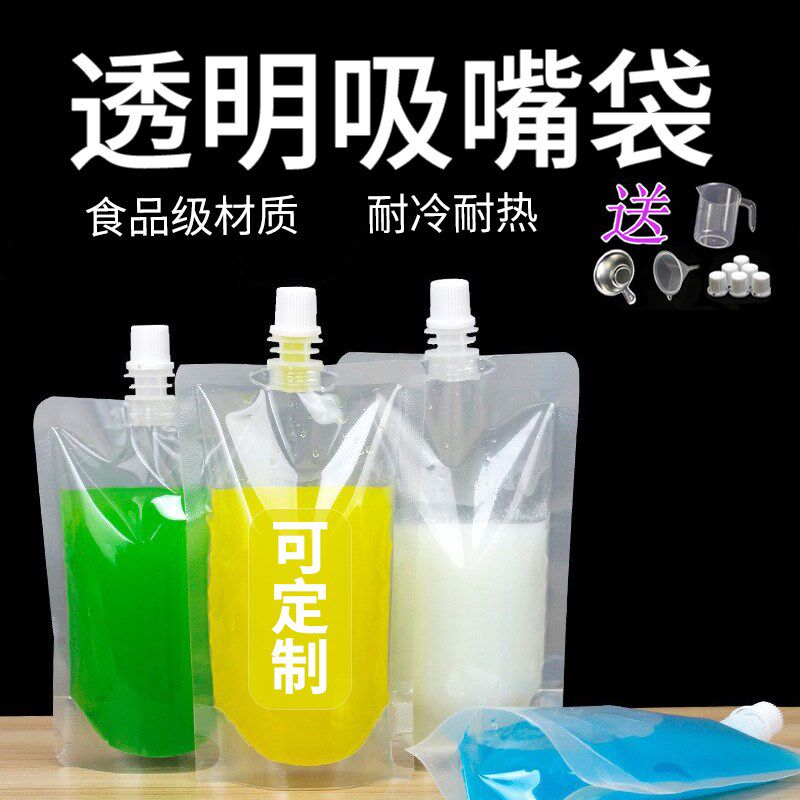 自立吸嘴袋酒一次性豆浆中药液体果汁布丁饮袋酸梅汤袋