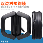 移门锁双边豪华对接锁四开阳台拉手锁平开推拉钩锁铝合金门拉门锁