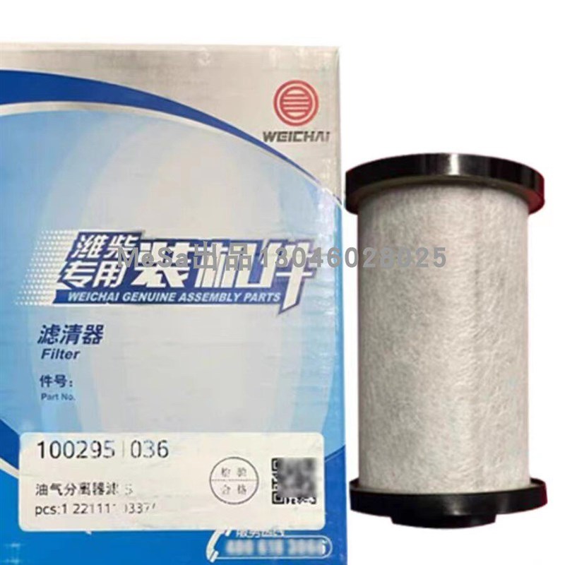 油气分离器滤芯潍柴锐动力发动机气门室盖滤芯