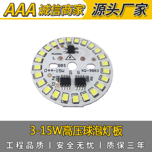220V高压免驱动LED线性灯板2835