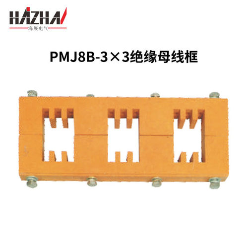 三相绝缘母线夹PMJ8B3×3铜牌BMC