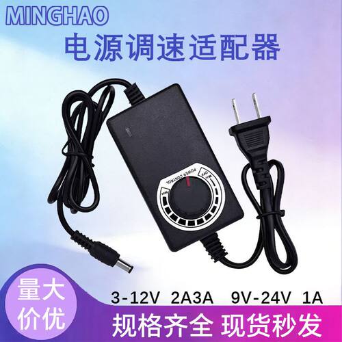 全新220V转12V可调速电源变压器