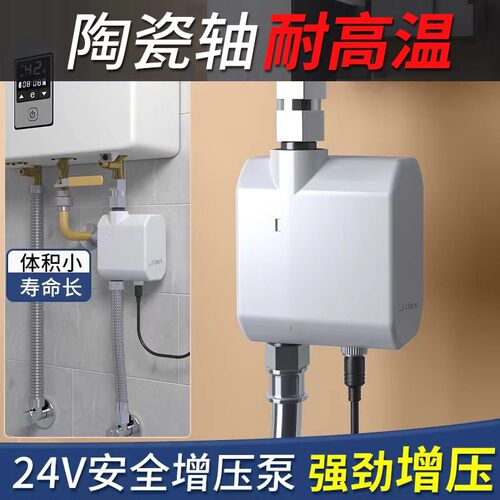 德国进口威乐热水器增压泵家用