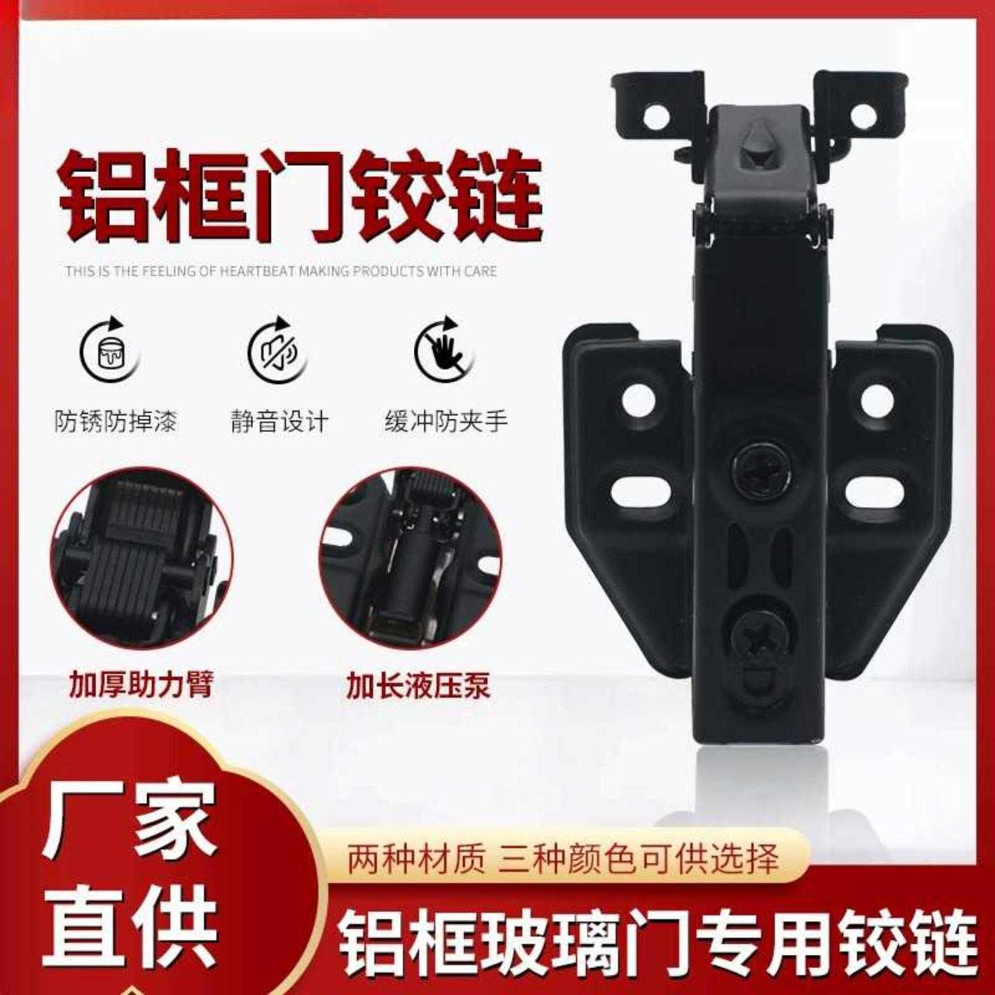 加厚家具柜门缓冲门铰铝框门铰链铝合金框门合页液压阻尼合页五金