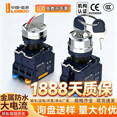 现货22SA1大电流快插金属旋钮带