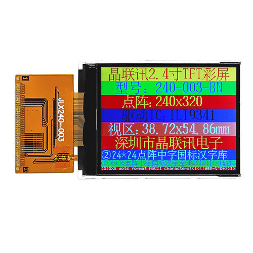 240003BN24寸37Pin超薄彩屏LCD8