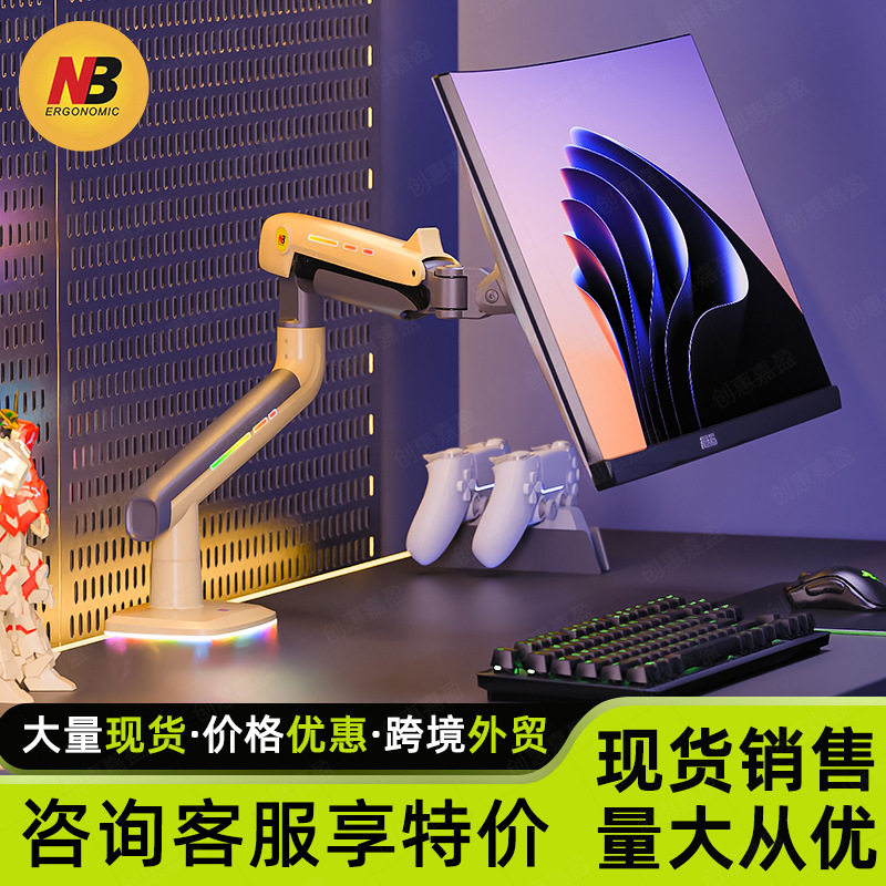 NBF6电竞显示器支架大屏机械臂寸图片