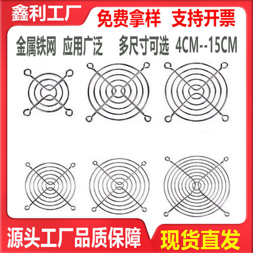 散热风扇专用防尘网罩12025型号