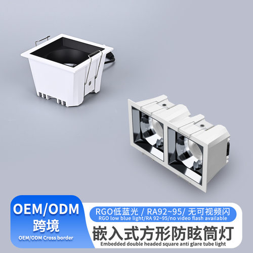 明装射灯防眩筒灯RA9295高显色