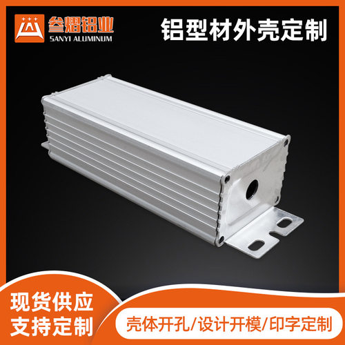 44×32铝合金路灯电源外壳｜冲压