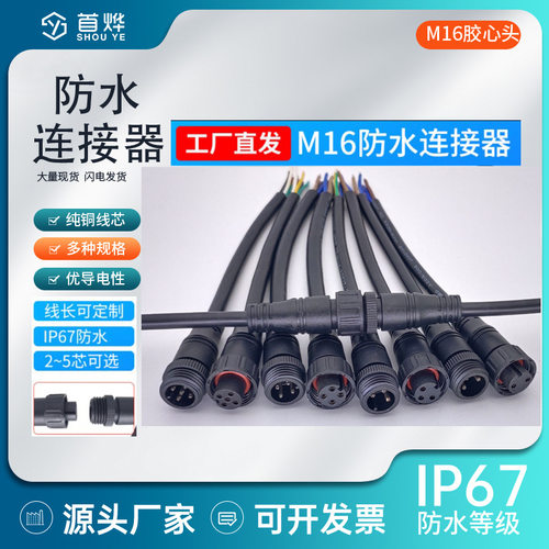 LED灯具专用防水航空连接器25芯