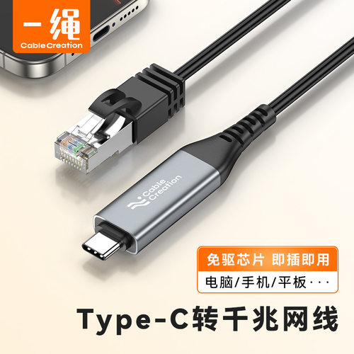 TypeC转RJ45千兆网线｜笔记本USB