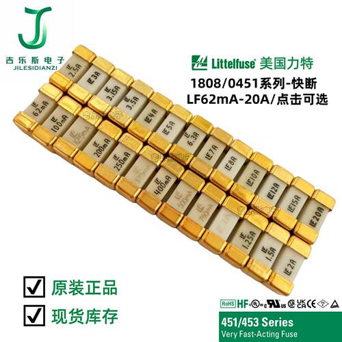 1808保险丝力特LF系列05A12A多