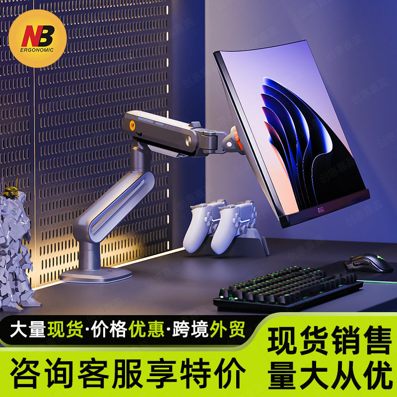 NBF6电竞显示器支架机械臂｜深空图片
