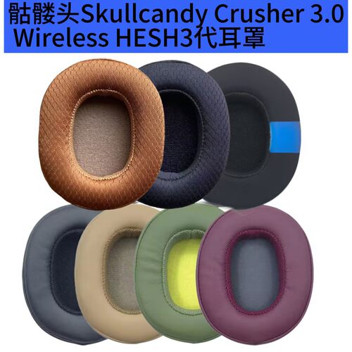 SkullcandyCrusher30无线耳机3代