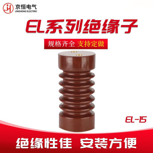 EL15高压波纹型铜排接地绝缘支柱