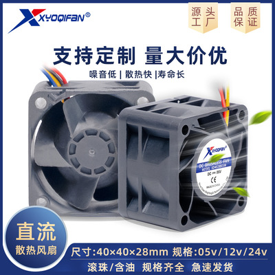 4028直流风扇双滚珠5V12V24V机箱