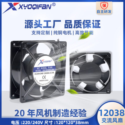 直供12038散热风扇110V220V380V