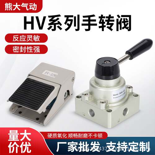 气动元件4F21008脚踏阀HV02FV320