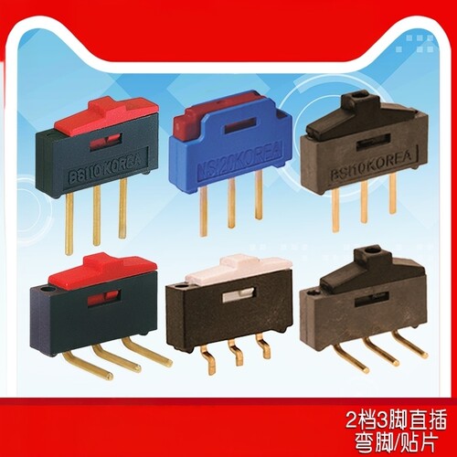 韩国厂家小微型拨动开关两档三档SUNGMUN滑动开关BSI-10H现货