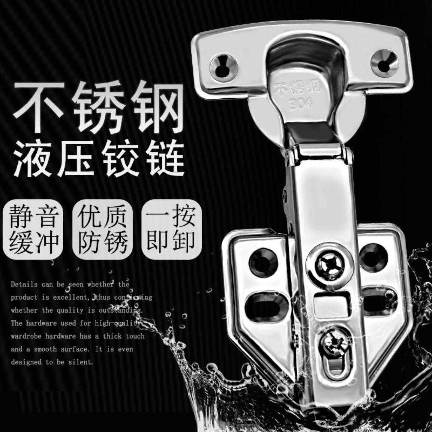 衣柜加厚自卸不锈钢液压铰链缓冲阻尼衣柜橱柜合页山五金制品