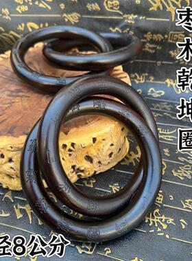 道家用品彷古雷枣木干干坤圈阴阳环一体双环道家法器道士用品手把