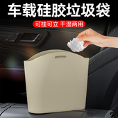 车载垃圾袋硅胶垃圾桶站立式 清洁袋 汽车内用多功能收纳袋车上挂式