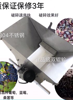 电动自酿葡萄破碎机果脱粒机非除梗机自酿红酒工具手摇