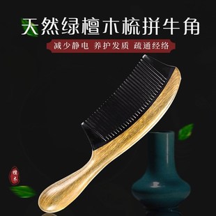 天然绿檀木梳头部经络按摩家女士专用长发家用防静电脱发牛角梳子