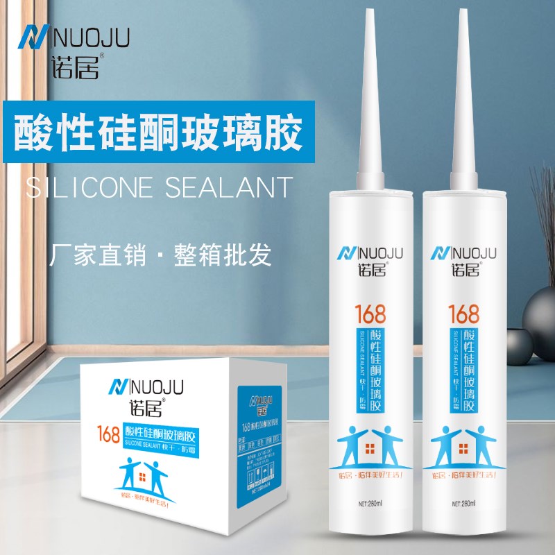酸性硅酮玻璃胶耐候胶防水防霉快干门窗密封集成吊顶瓷白透明整箱