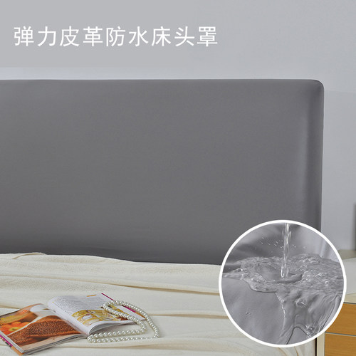 简约现代全包弹力皮革床头罩皮污免洗皮床木床