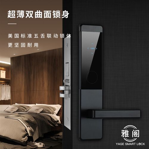 智能酒店感应锁磁卡锁宾馆锁电子锁刷卡锁感应锁酒店锁门锁