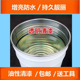 德国高硬度油性罩光漆清漆木头墙面地面漆地板漆耐磨亮光漆油漆