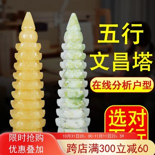 天然玉石文昌塔七层九层十三层室书房书桌装饰品开业礼品