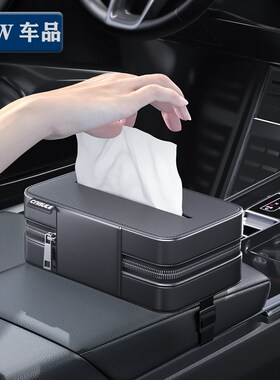 猛禽F0游骑侠rner改装真皮纸巾抽纸盒牛皮手扶箱高级汽车用品