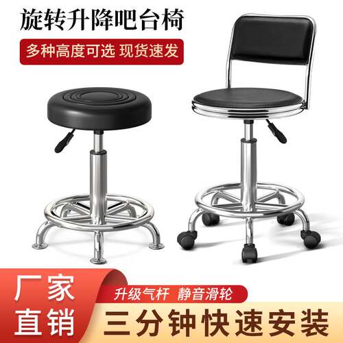 凳升降脚凳理发店休息靠背前台椅凳凳酒店维修吧加厚