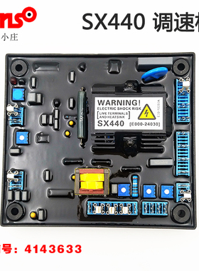 无刷发电机励磁调压板自动电压稳压板AVR调节器SX460SX440AS440