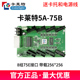 E80 i5A E320全彩LED显示屏控制卡 75B全彩接收卡75E 卡莱特5A