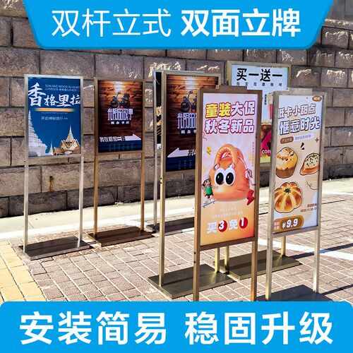 立牌板立式海报架架引导牌指示落地宣传架双杆广告