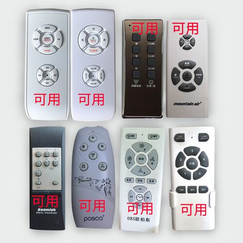 风扇吊扇永怡御风同款定时位
