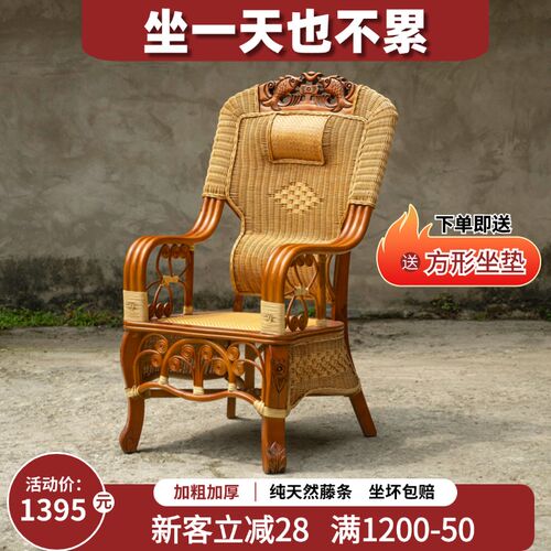 天然手工真藤椅老板椅老人休闲桌椅护腰藤编单人三件